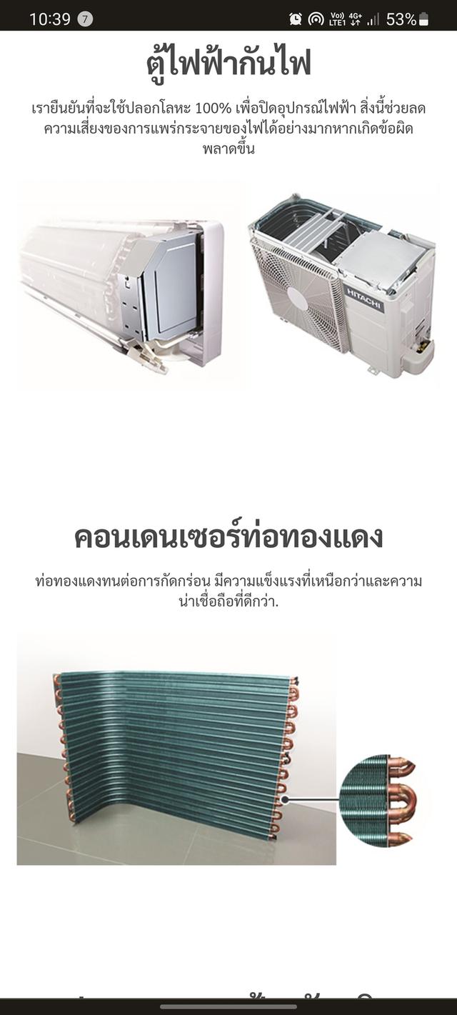Hitachi รุ่นRAC-KH13CLT ฟอกอากาศpm2. 5เเละเชื้อโรคได้99.99  % 16