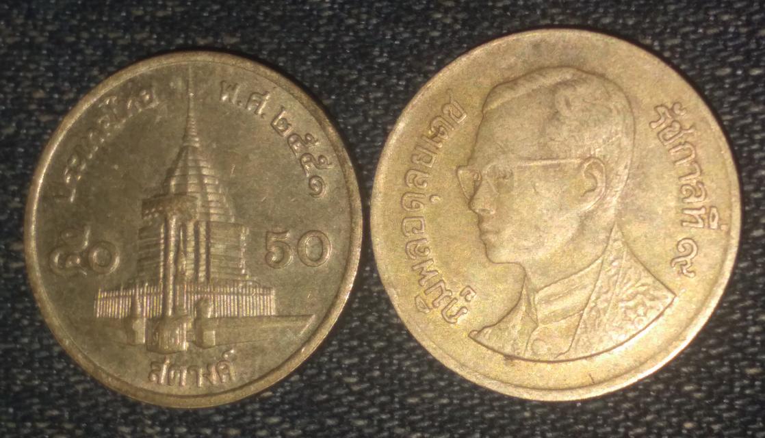 เหรียญ25สต ทองเหลือง ปี2551 เป็นเหรียญทองเหลือง ปีสุดท้าย รูปย่อยที่ 4