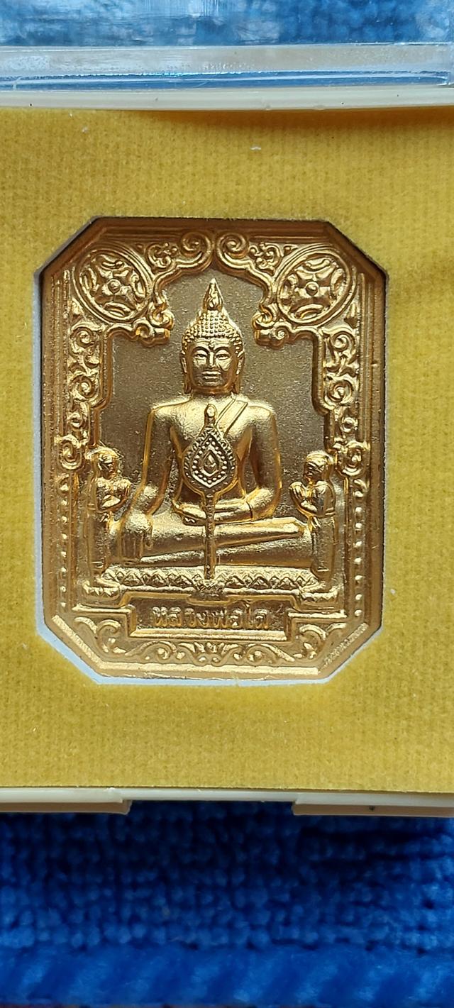 เหรียญหลวงพ่อโตวัดพนัญเชิง