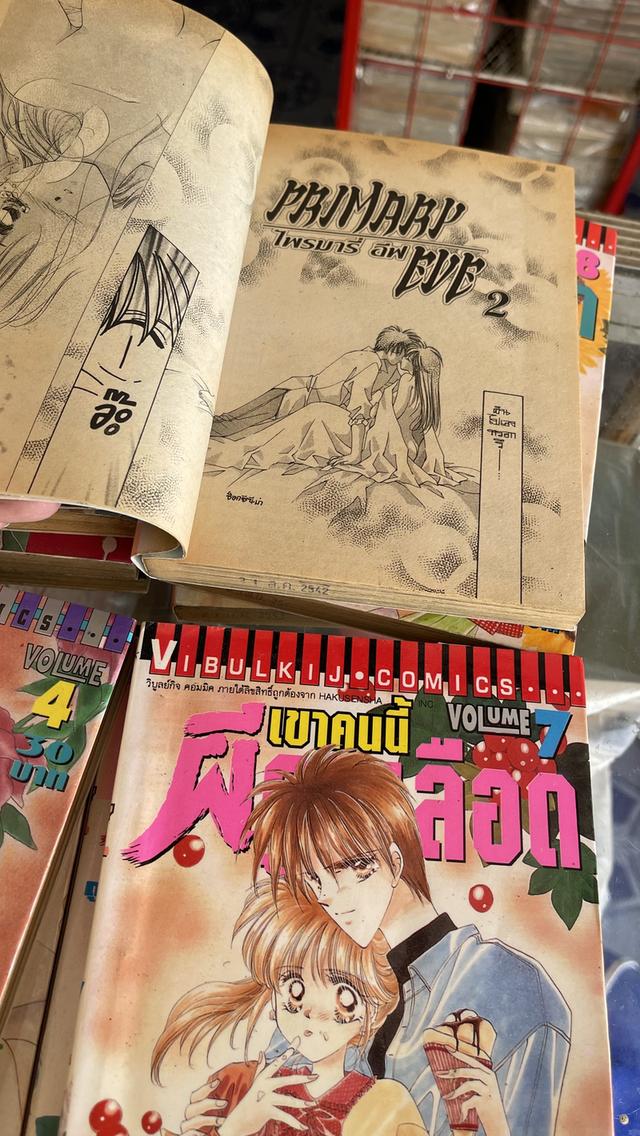 หนังสือการ์ตูน เขาคนนี้ ผีดูดเลือด 1-10 จบ