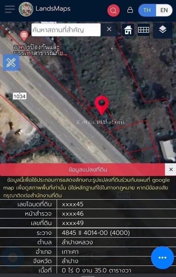ที่ดิน ทำเลค้าขายจังหวัดลำปาง 3