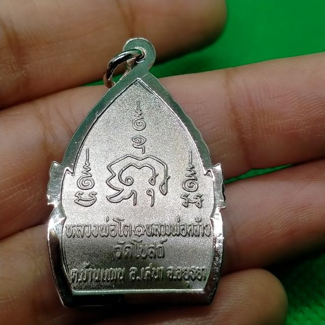 0151 เหรียญ หลวงพ่อโต หลวงพ่อคล้าย  4