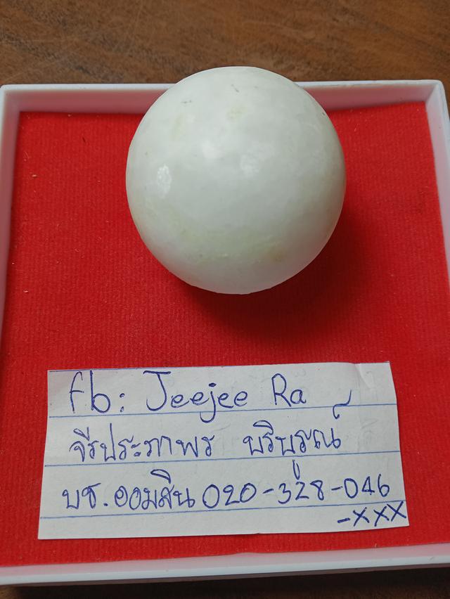 ของแปลกคะวัตถุเหมือนหินไม่ทราบชนิด รูปที่ 5