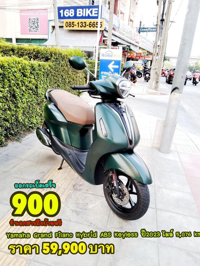 Yamaha Grand Filano Hybrid ABS Keyless ปี2023 สภาพเกรดA 5076 km เอกสารพร้อมโอน