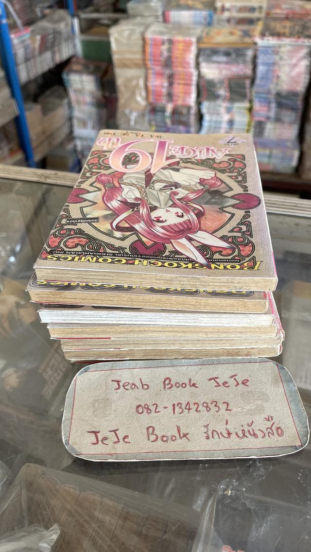 หนังสือการ์ตูน ALICE 19 th 1-7  จบ รูปที่ 9