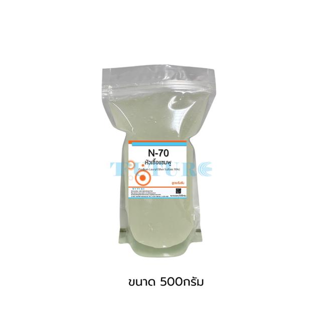 หัวเชื้อแชมพูN70 ความเข้มข้น70% ทำสบู่ น้ำยาล้างจาน น้ำยาซักผ้า น้ำยาทำความสะอาด(Sodium Laureth Sulfate) ขนาด 2กก.
