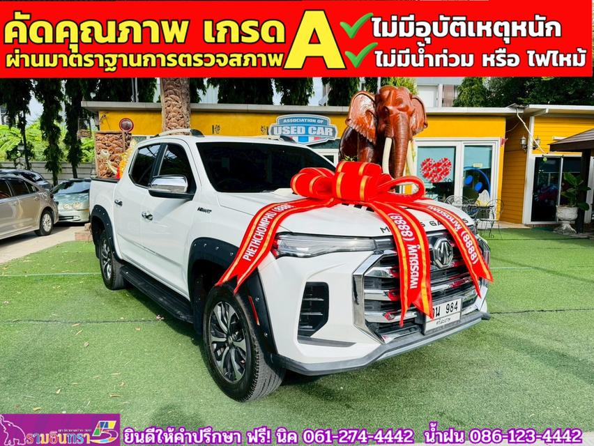 MG EXTENDER 4 ประตู 2.0 GRAND X i-Smart ปี 2022