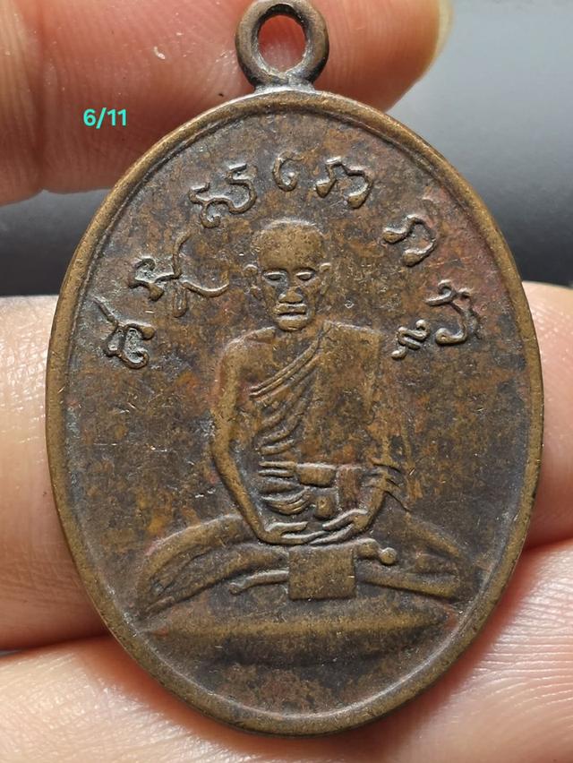 6/11#ขายพระบ้านเก่าเก็บ