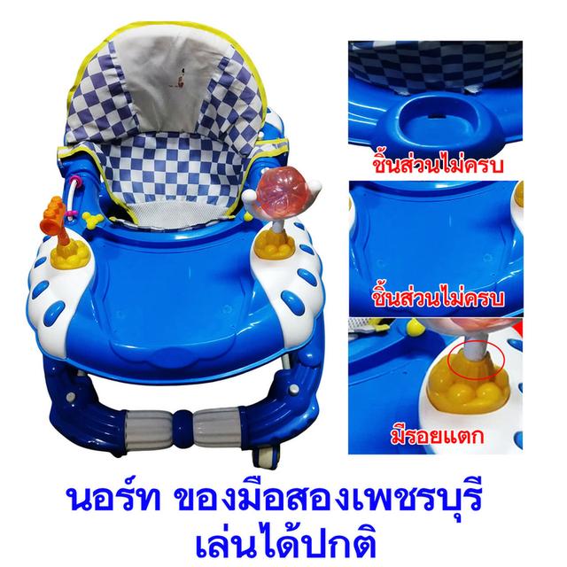 รถหัดเดินสำหรับเด็ก มือสอง มีตำหนิตามรูปที่ลงไว้