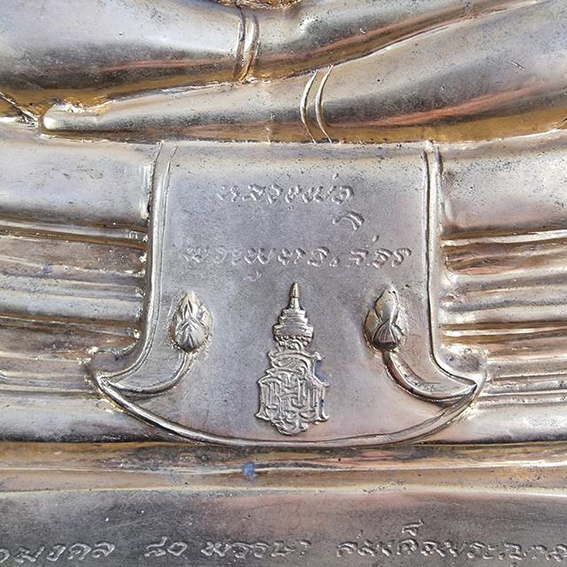 หลวงพ่อโสธร รุ่นมหามงคล 80 พรรษา ปี 2536 7