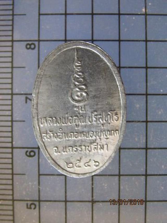 รูป 5020 เหรียญหลวงพ่อคง หลวงพ่อคูณ สร้าง ปี 2546 เนื้อตะกั่ว โค 5
