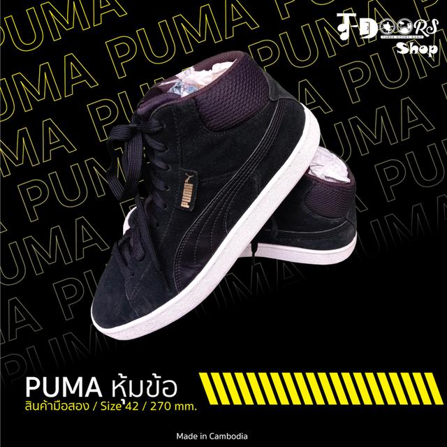 PUMA ผ้าใบหุ้มข้อ มือสอง สภาพเหมือนใหม่