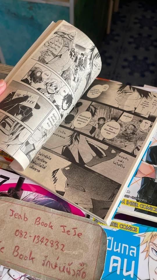 หนังสือการ์ตูน ศึกปืนกล X คนผ่าเหล่า 1-18 จบ รูปที่ 5