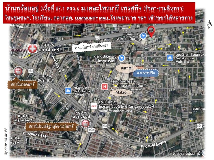 ขายบ้านเดี่ยว 3 ชั้น ตกแต่งสวย เพียงหิ้วกระเป๋าเข้าอยู่ได้เลย ราคาพิเศษสุด 15