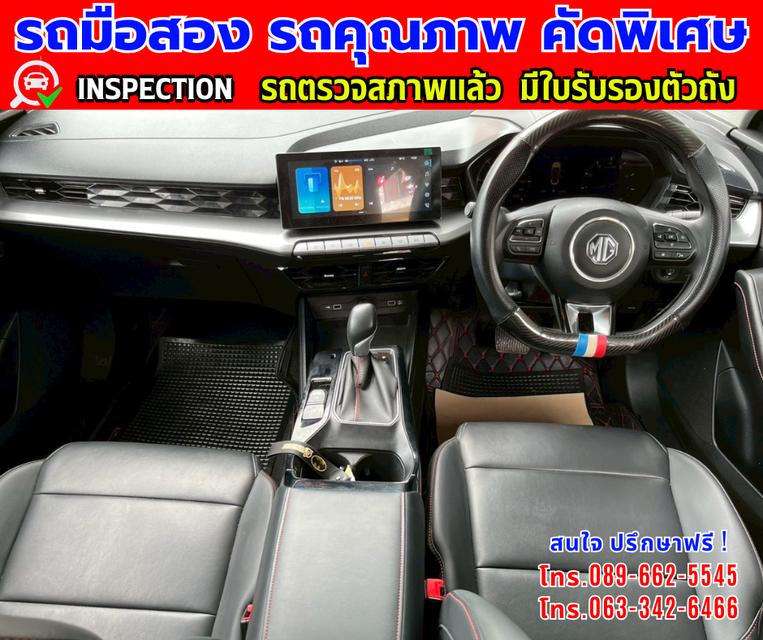 🎯ปี2024 MG MG5 1.5 D 🎯ไมล์แท้ 22,xxx กม.ประกันศูนย์ ถึง2026 🎯เกียร์อัตโนมัติ 🎯เครื่องเบนซิน 10