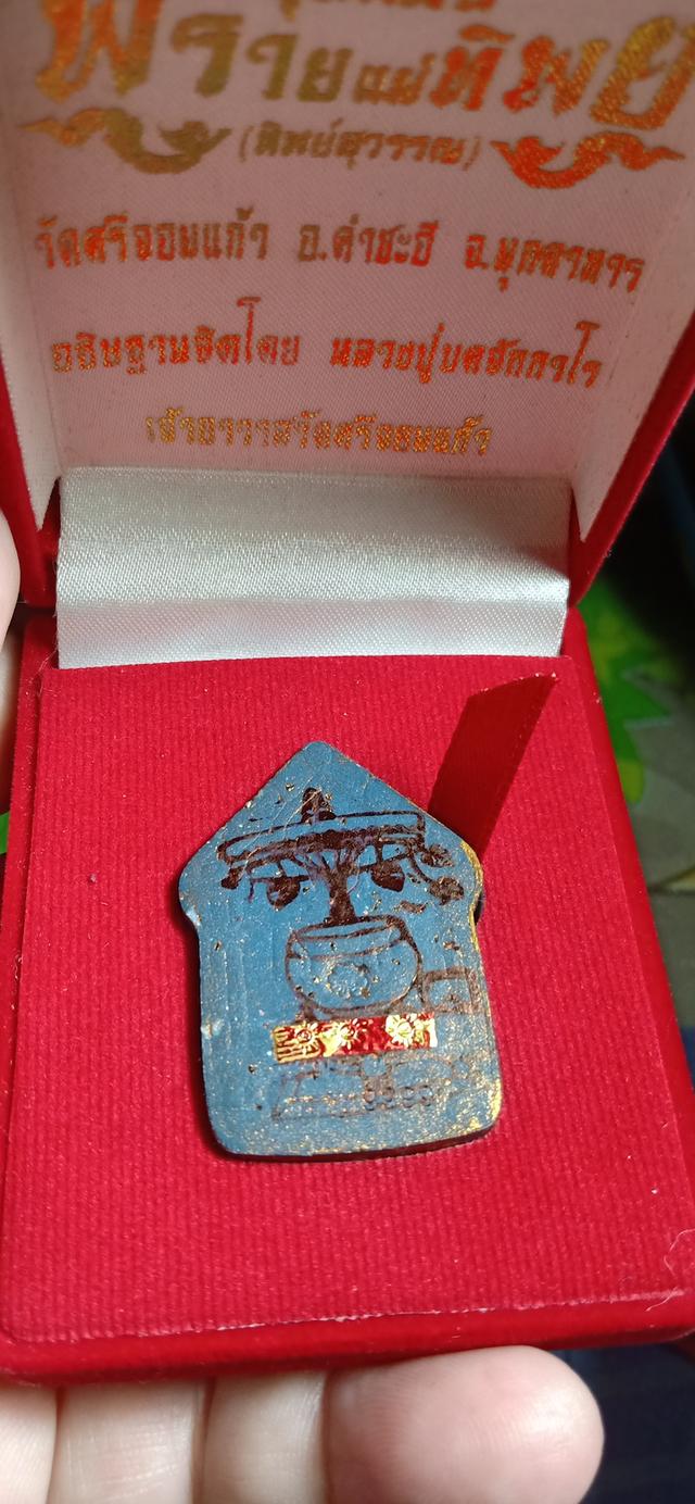 พระขุนแผน พรายแม่ทิพย์สุวรรณหลวงปู่บดจักรวโร นั่งอธิษฐานจิต ปลุกเสก รูปที่ 8