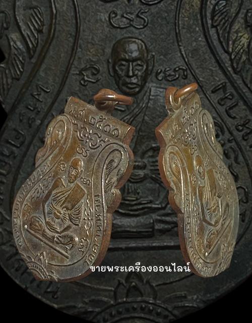 เหรียญเสมา รุ่นแรก พระครูอุเทศสารคุณ (หลวงพ่อผ่อน) วัดคานหาม ปี 2511 จ.อยุธยา