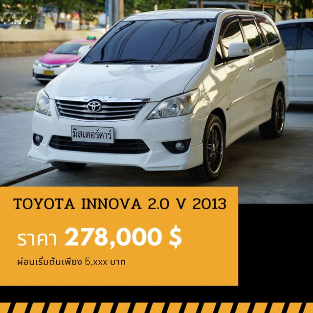 🚩TOYOTA INNOVA 2.0 V 2013