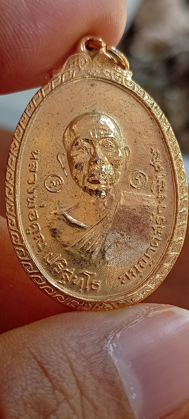 เหรียญหลวงพ่อคูณวัดบ้านไร่ปี 19 วัดใหม่พิเรนทร์