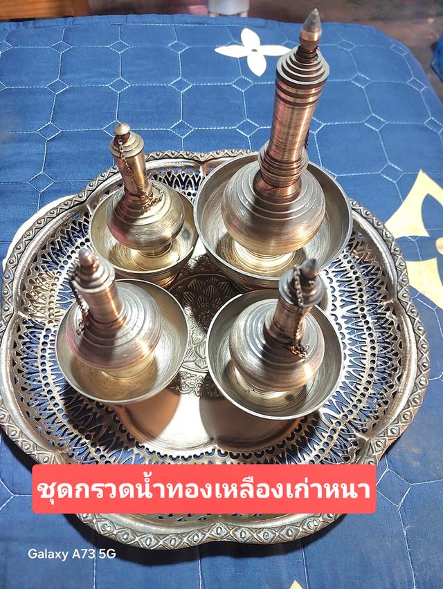 ที่กรวดน้ำทองเหลืองเก่า