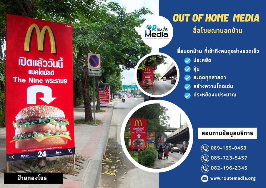 รับผลิตป้ายโฆษณาครบวงจร  ผลิตและติดตั้ง ทั่วประเทศไทย โดยทีมช่างมืออาชีพ 12