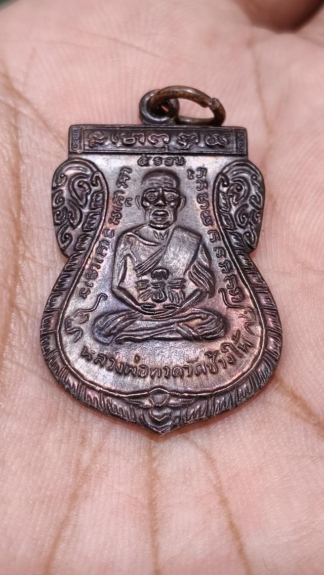 หลวงปู่ทวดหน้าเลื่อน5รอบ หลังใต้ร่มเย็นปี26