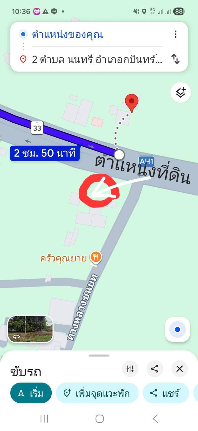 ขายที่ดินเปล่า ทำเลทอง อ.กบินทร์บุรี จ.ปราจีนบุรี 11