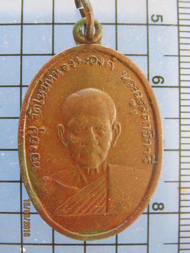 รูป 3565 เหรียญรุ่นแรก หลวงพ่อทองอยู่ วัดใหม่หนองพะอง ปี2509 บล็