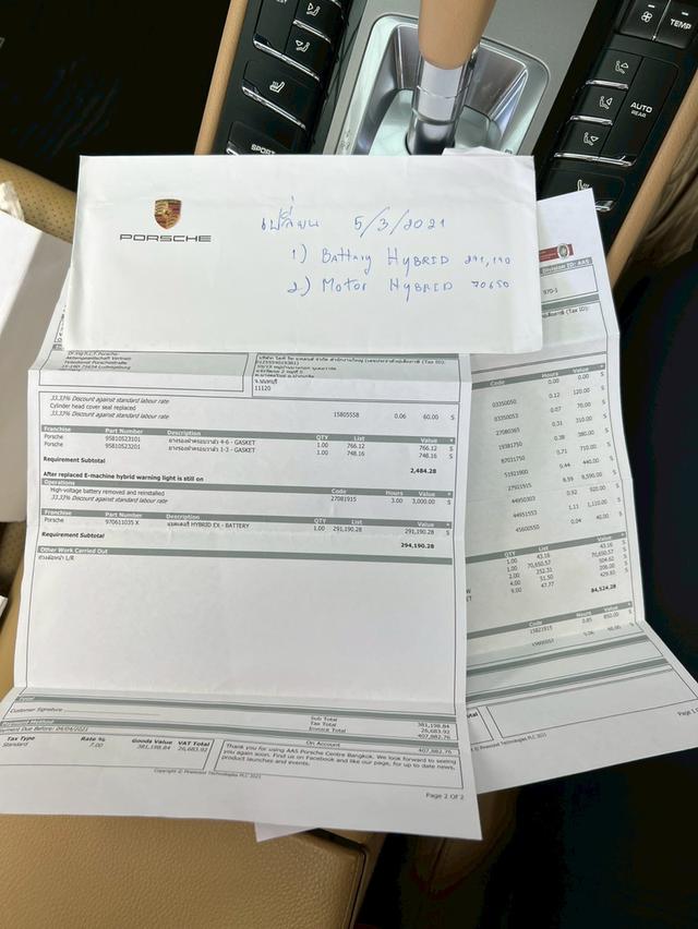 PORSCHE PANAMERA 3.0 HYBRID ปี 2013 รูปที่ 16