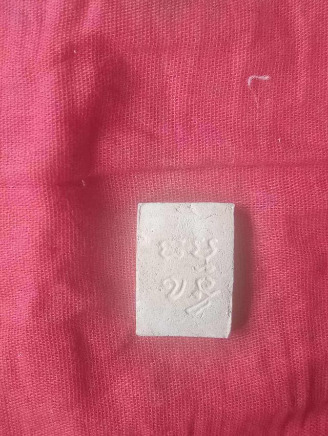  พระสมเด็จวัดปากน้ำ รุ่น 4  2