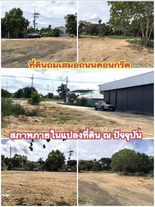 ***ขายที่ดินทำเงิน บางสเร่***