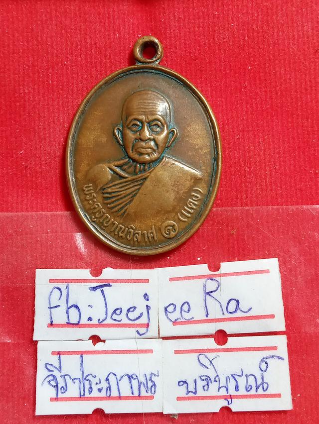 หลวงพ่อแดงวัดเขาบันไดอิฐ