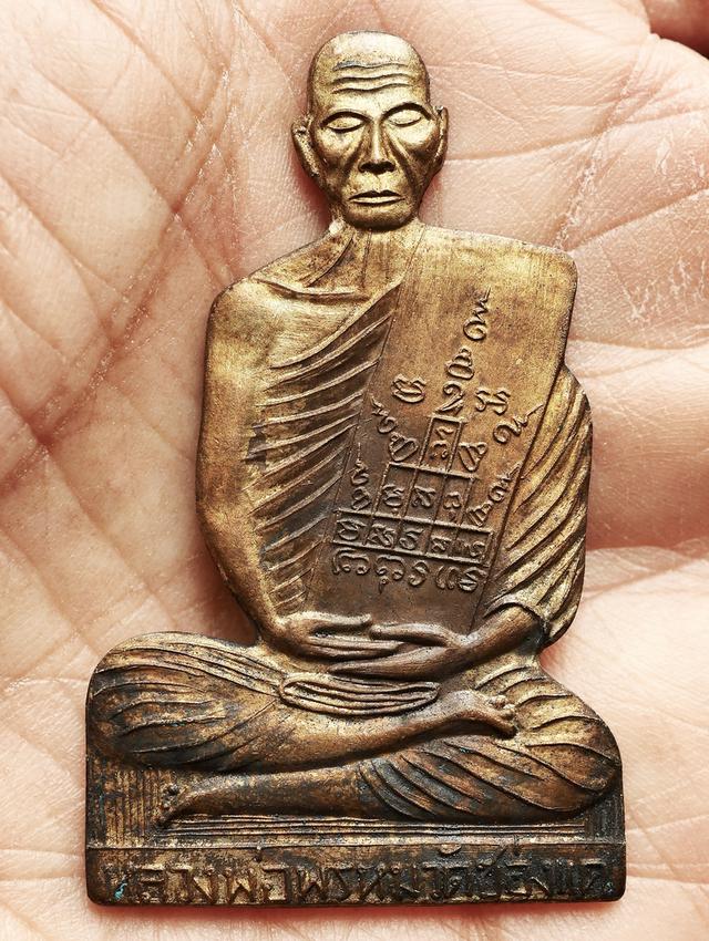 แผ่นปั๊มหลวงพ่อพรหม วัดช่องแค ปี 2512...เก่า เดิม หลังมีจารมือ... รูปที่ 6