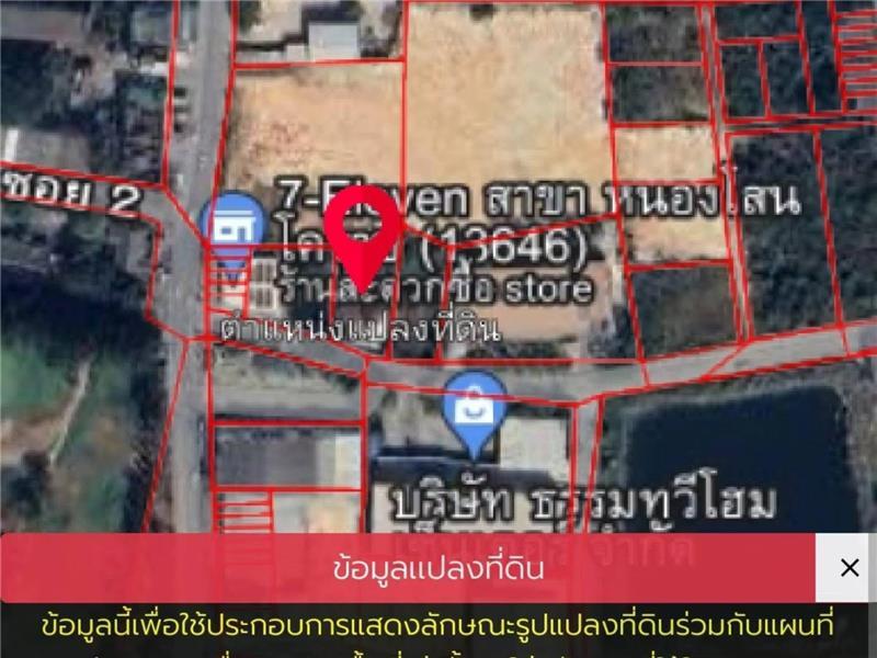 🚩ขายที่ดินกลางเมืองโคราช (โซนจิระ) มีโฉนด