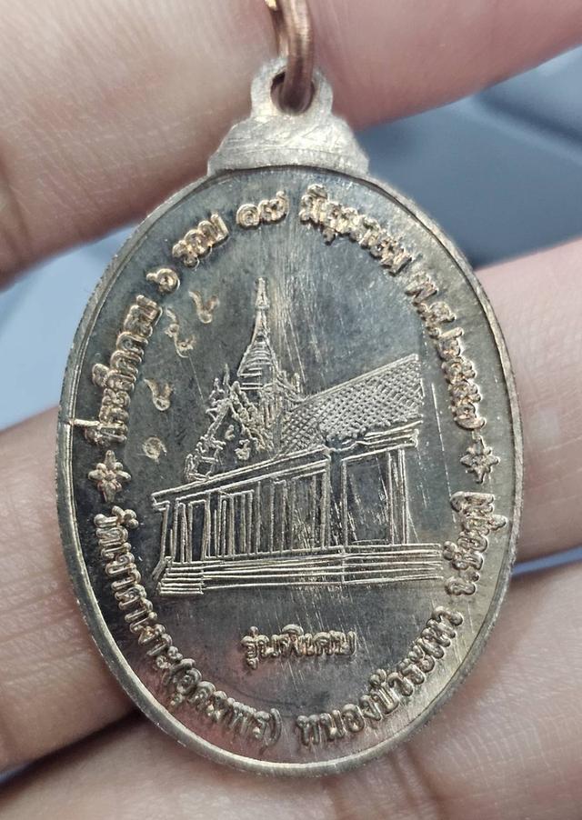 หลวงปู่จื่อ เหรียญที่ระลึกปิดทองฝังลูกนิมิต