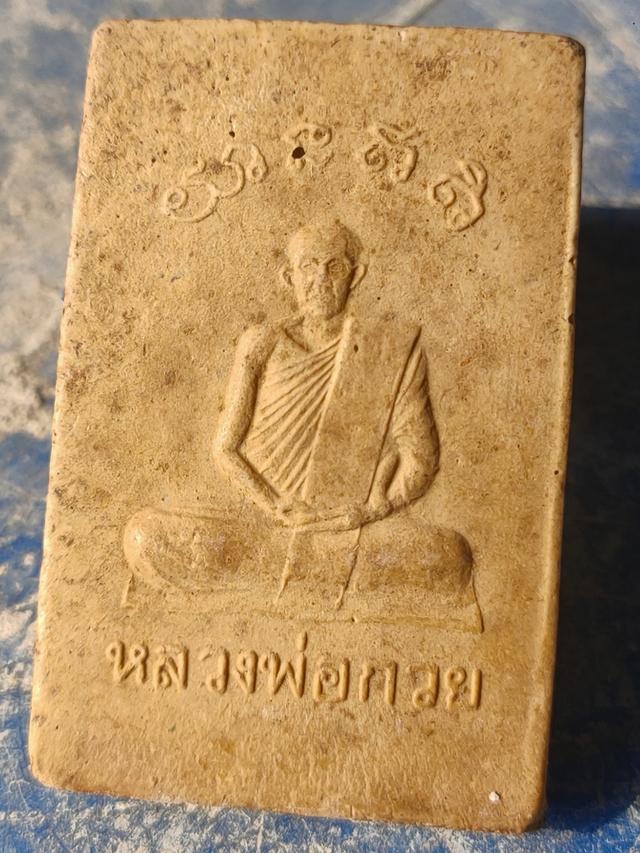 สมเด็จหลวงรูปปี15  6