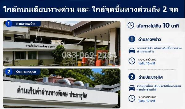 ขายที่ดินลาดพร้าว87 แยก12 เชื่อมออกลาดพร้าว101 ใกล้สถานีรถไฟฟ้า ท้ายซอยลัดออกเลียบทางด่วน-เอกมัย-รามอินทราได้ พื้นที่ 100 ตรว. ราคาถูกที่สุดในนั้นแล้ว 6