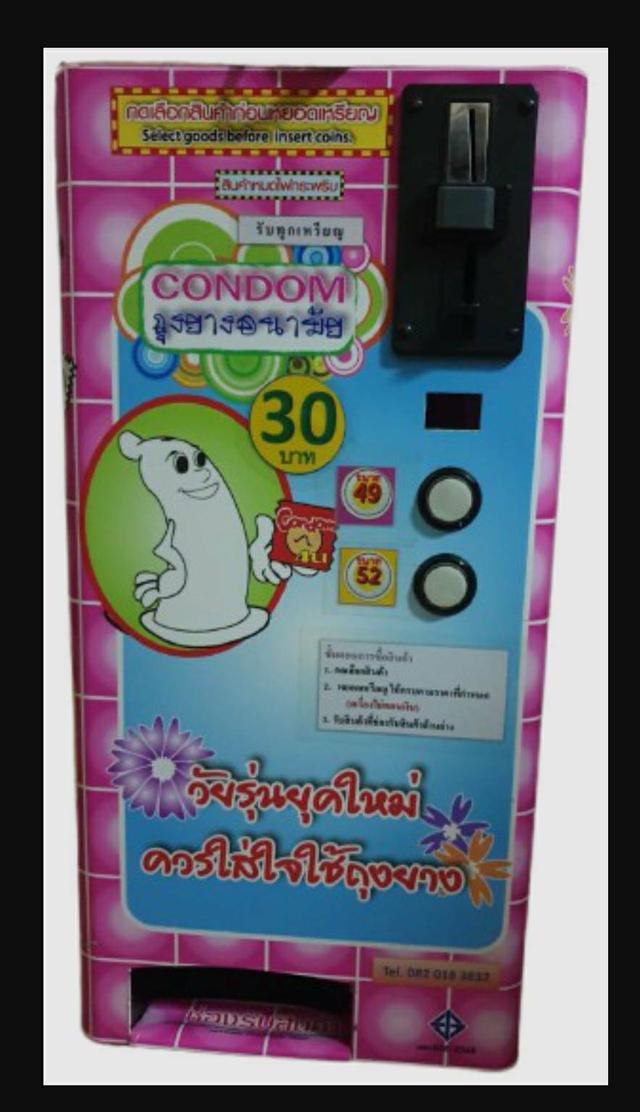 ตู้หยอดเหรียญมือสอง รุ่นขายสินค้าได้ 2 ชนิด