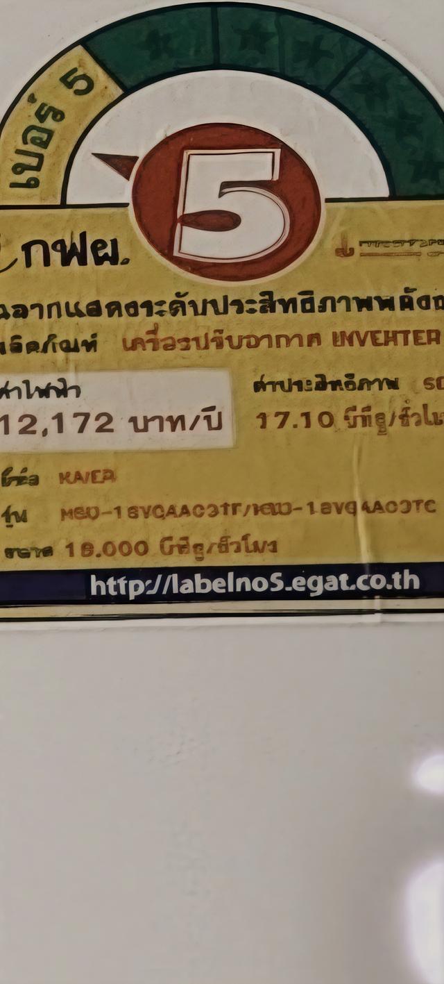 แอร์บ้านยี่ห้อhaierขนาด18000บีทียู รูปที่ 3