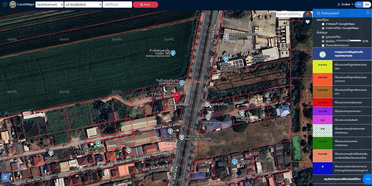 ที่ดินพร้อมสิ่งปลูกสร้าง 3