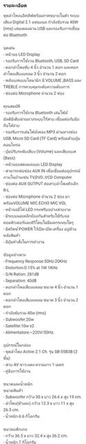 เครื่องเสียงโฮมเธียเตอร์ รูปที่ 2