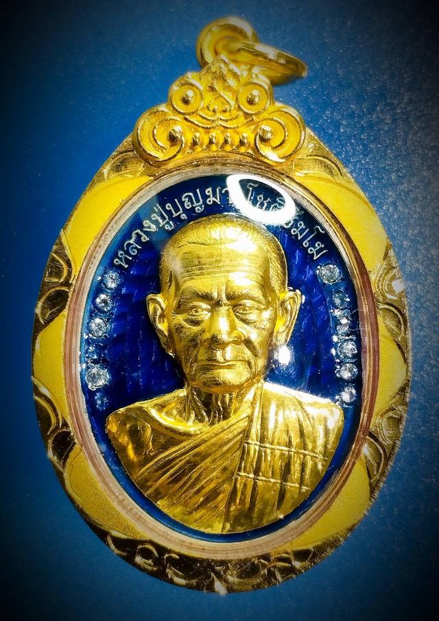 เหรียญหลวงปู่บุญมา โชติธัมโม วัดเขาแก้วทอง ปราจีนบุรี ปี 2567 รุ่นปลดหนี้ชนะจน เนื้อเงินหน้ากากทองคำแท้