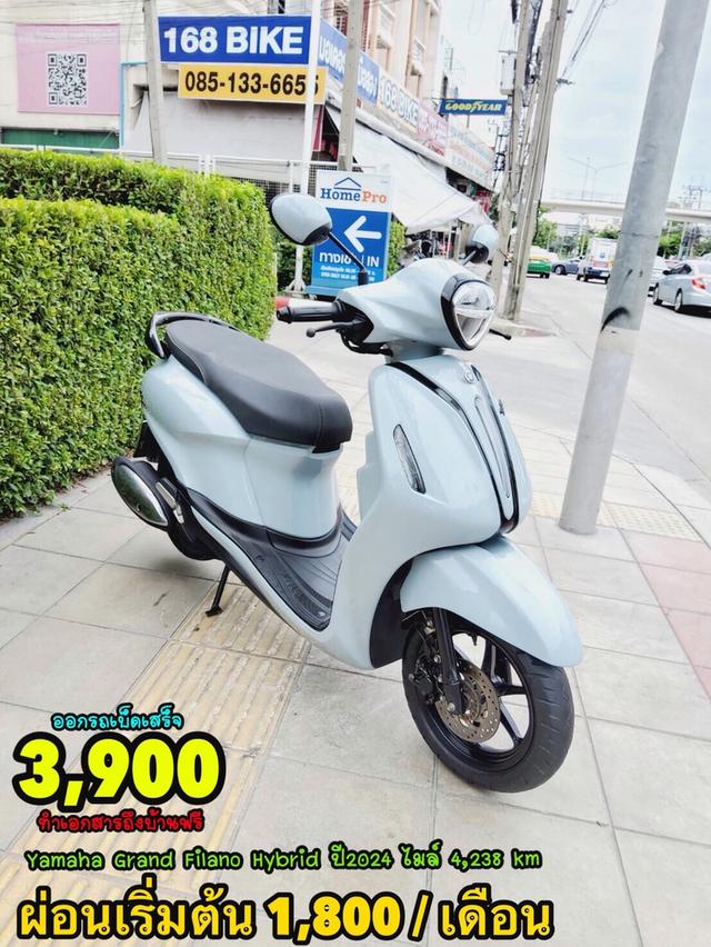Yamaha Grand Filano Hybrid ปี2024 สภาพเกรดA 4238 km เอกสารพร้อมโอน