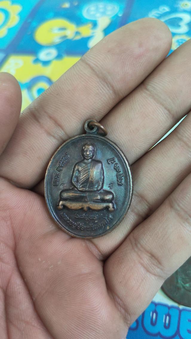 เหรียญเจริญพร หลวงปู่จื่อ พันธมุตโต (วัดเขาตาเงาะอุดมพร อำเภอหนองบัวระเหว จังหวัดชัยภูมิ