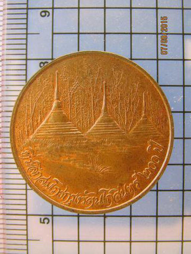 2641 เหรียญ 200 ปี กรุงรัตนโกสินทร์ หลวงพ่ออุตตมะ วัดวังก์วิ 1