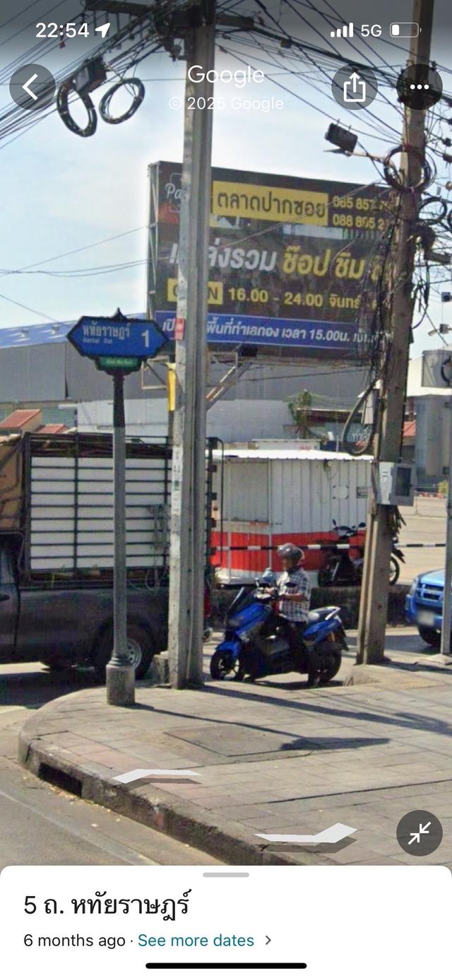 ทำเลทอง ที่ดินถนน หทัยราษฎร์ 9