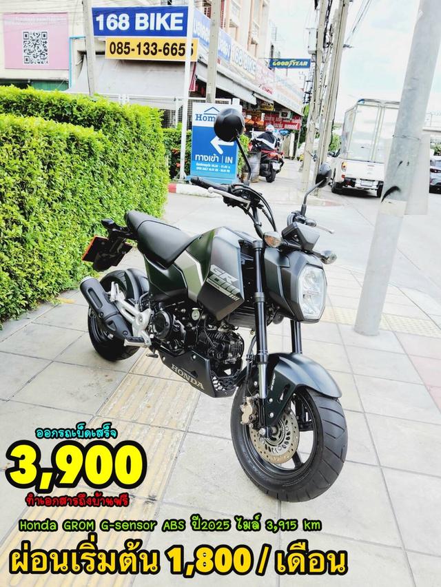  Honda Grom ABS ปี2025 สภาพเกรดA 3915 km เอกสารพร้อมโอน 1