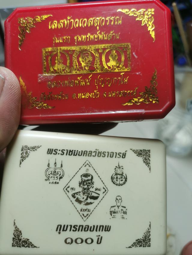 กุมารทอง-เลสหลวงพ่อพัฒน์รุ่นแรกขุมทรัพย์พันล้าน