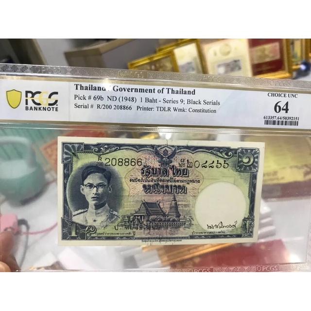 ธนบัตร 1 บาท โทมัส หน้าหนุ่ม ป.เดช เลขดำ UNC64 รูปที่ 3