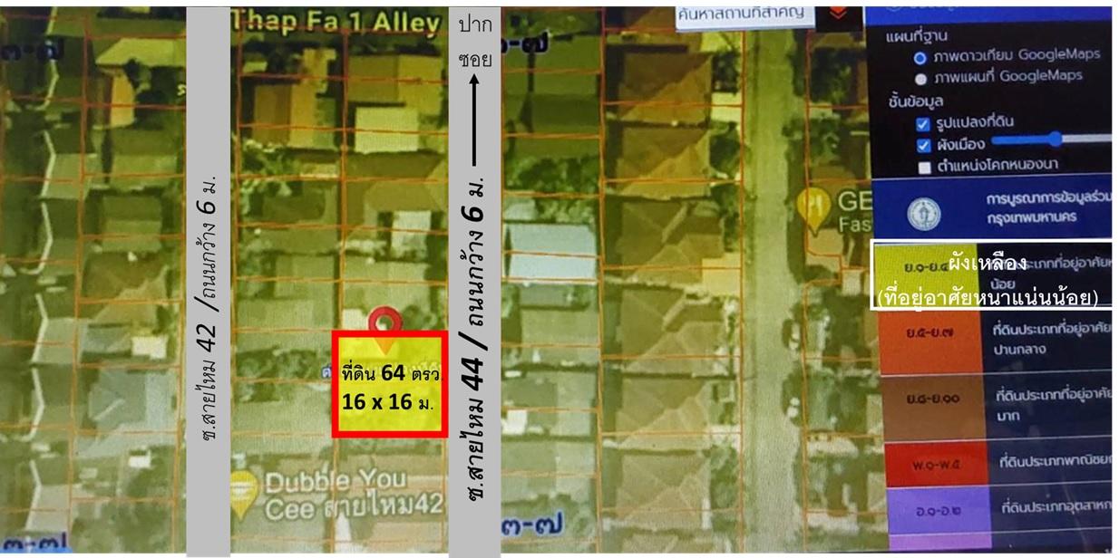 ที่ดินพร้อมบ้านเก่า 64 ตารางวา ในซอยสายไหม 44 ติดถนนคอนกรีต ทำเลดี ใกล้ชุมชน 2